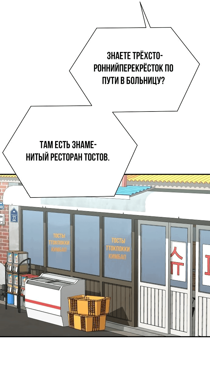 Манга Регрессия продюсера - Глава 119 Страница 16