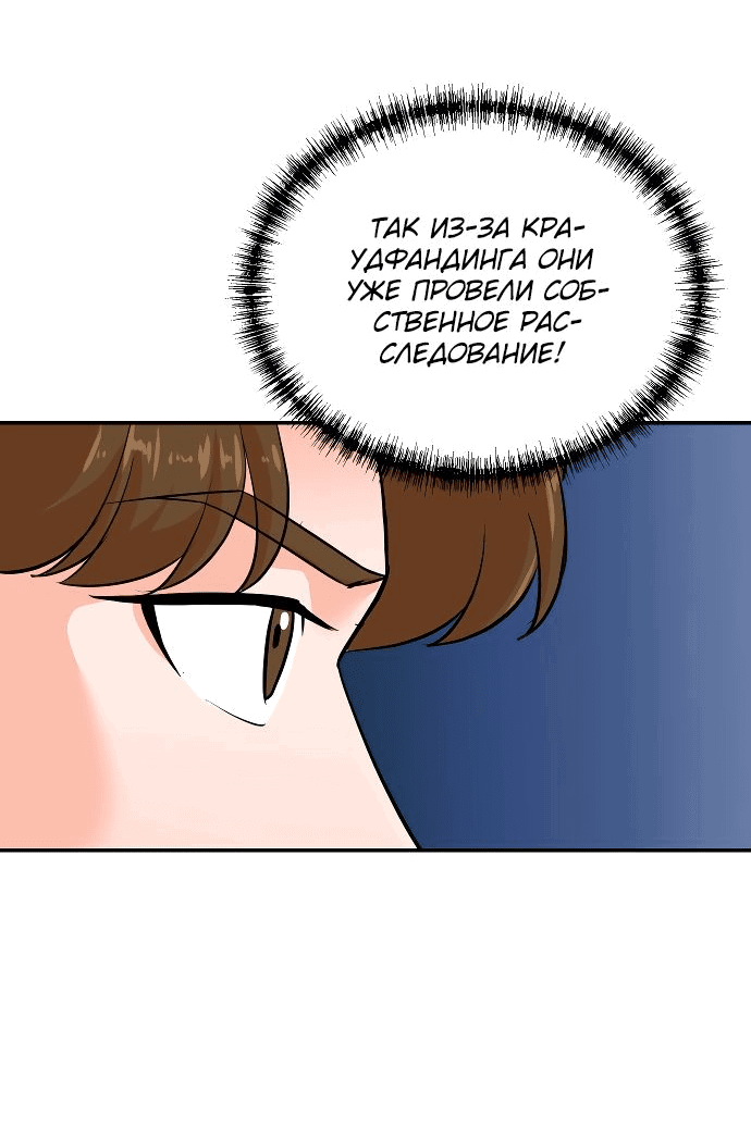 Манга Регрессия продюсера - Глава 118 Страница 23