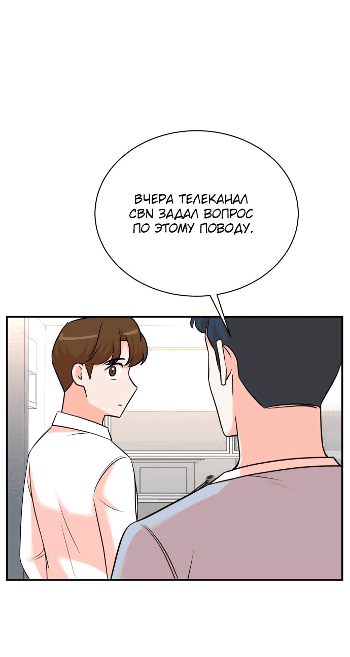 Манга Регрессия продюсера - Глава 122 Страница 31
