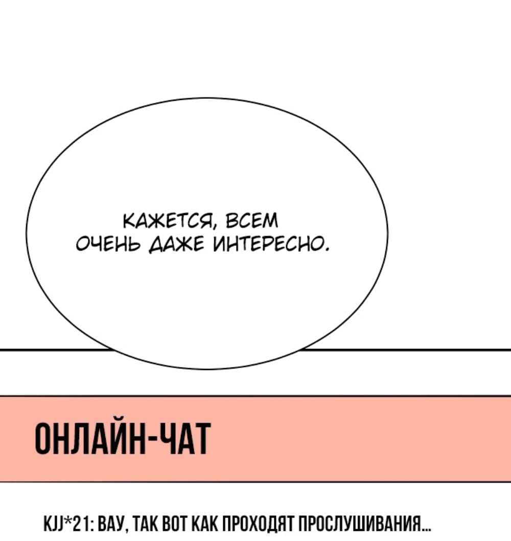 Манга Регрессия продюсера - Глава 123 Страница 14
