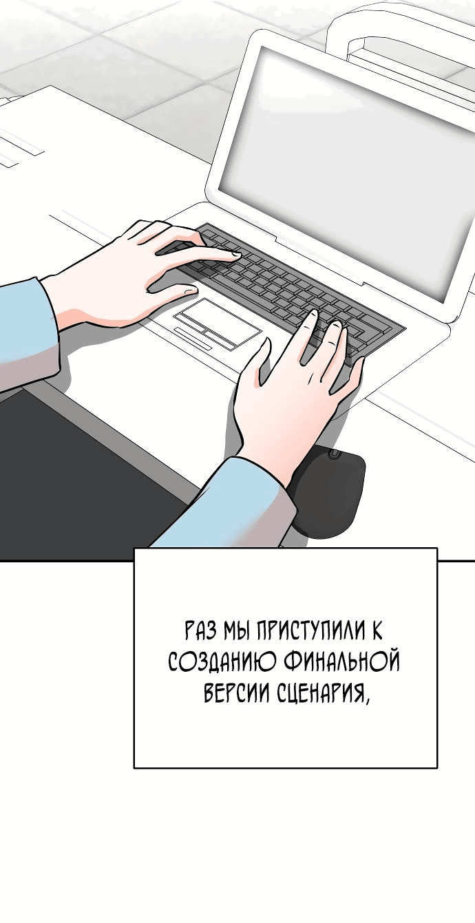Манга Регрессия продюсера - Глава 126 Страница 3