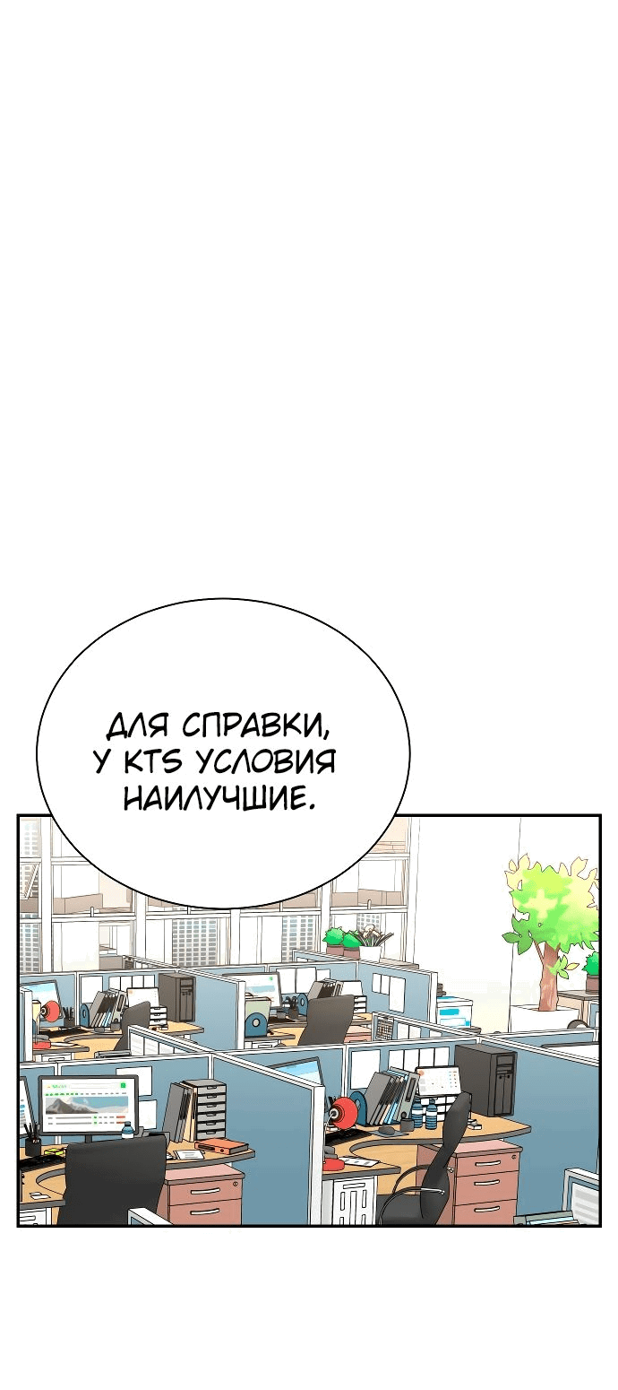 Манга Регрессия продюсера - Глава 126 Страница 17