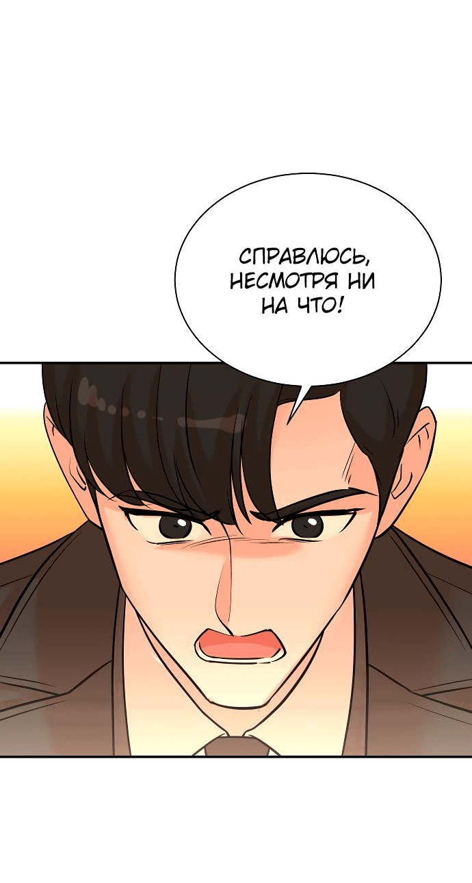 Манга Регрессия продюсера - Глава 131 Страница 57