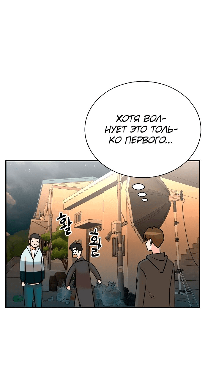 Манга Регрессия продюсера - Глава 131 Страница 35