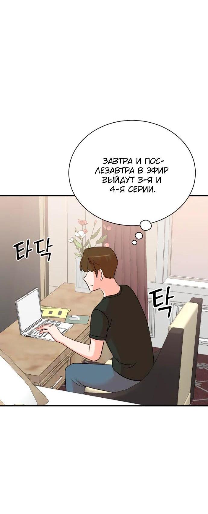 Манга Регрессия продюсера - Глава 137 Страница 15