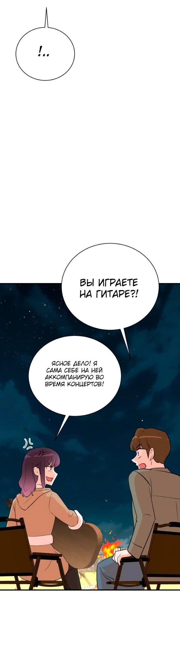 Манга Регрессия продюсера - Глава 137 Страница 42