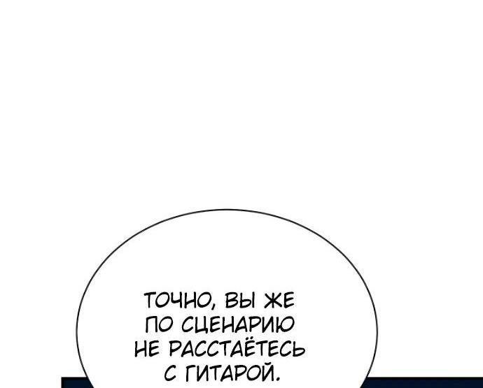 Манга Регрессия продюсера - Глава 137 Страница 30