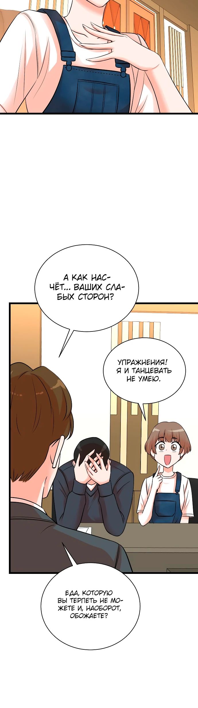 Манга Регрессия продюсера - Глава 147 Страница 24