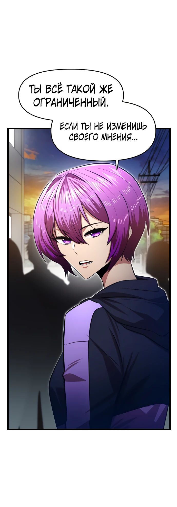 Манга Герой напрокат - Глава 15 Страница 16