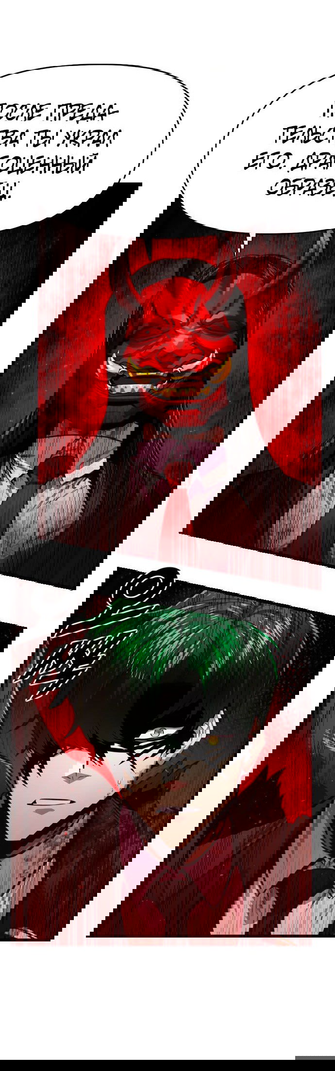 Манга Герой напрокат - Глава 15 Страница 70