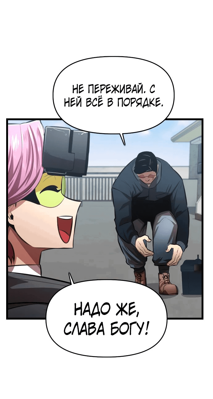 Манга Герой напрокат - Глава 15 Страница 28