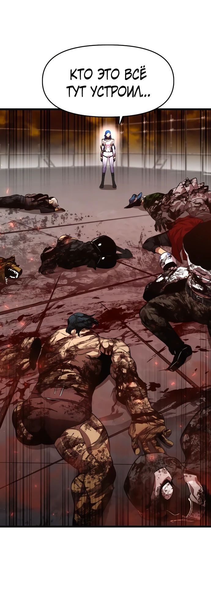 Манга Герой напрокат - Глава 15 Страница 43