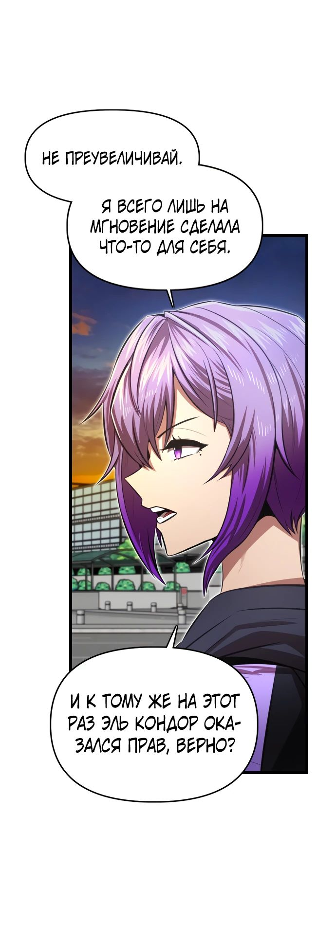 Манга Герой напрокат - Глава 15 Страница 5