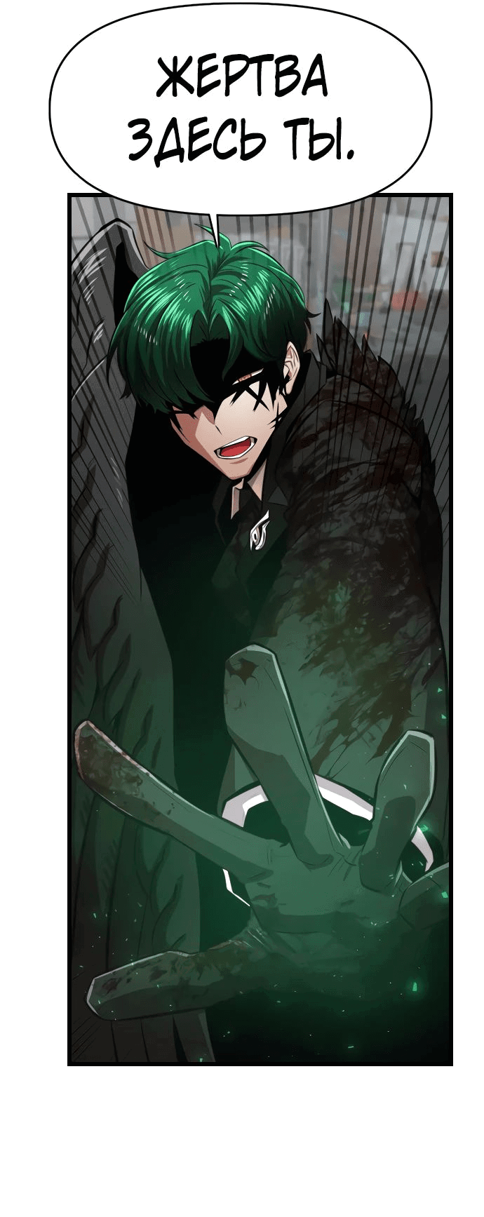 Манга Герой напрокат - Глава 15 Страница 75