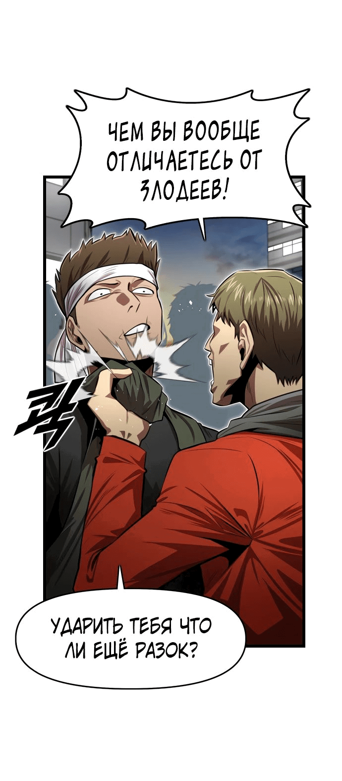 Манга Герой напрокат - Глава 15 Страница 12