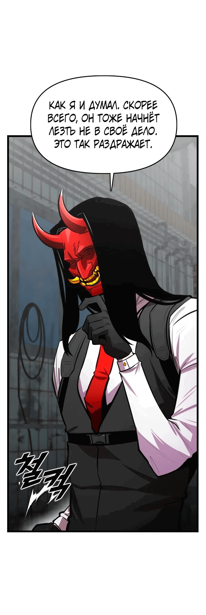 Манга Герой напрокат - Глава 15 Страница 67