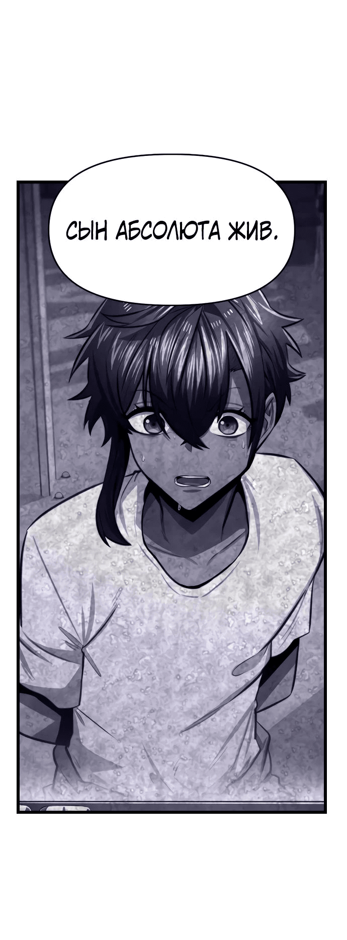 Манга Герой напрокат - Глава 15 Страница 66