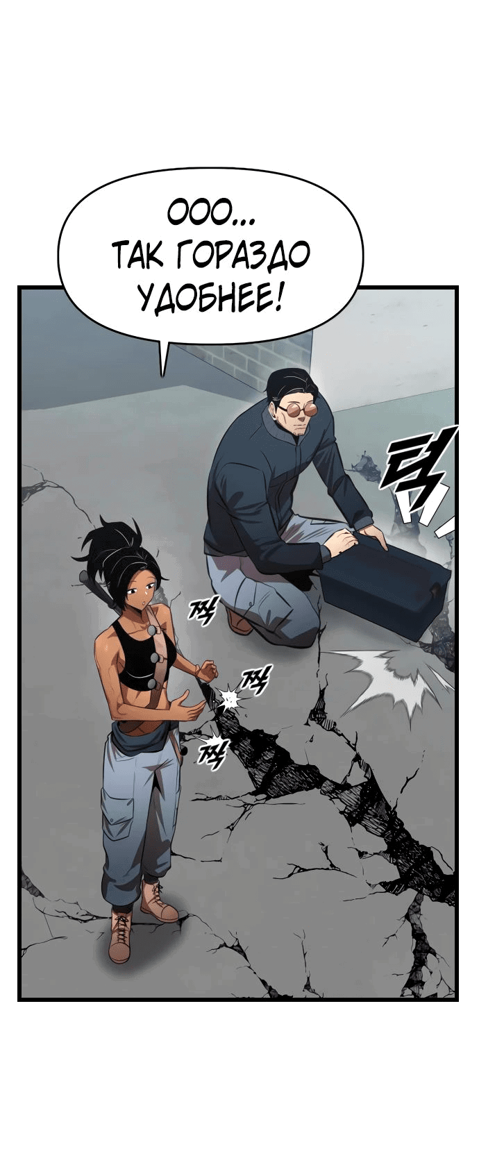 Манга Герой напрокат - Глава 15 Страница 34