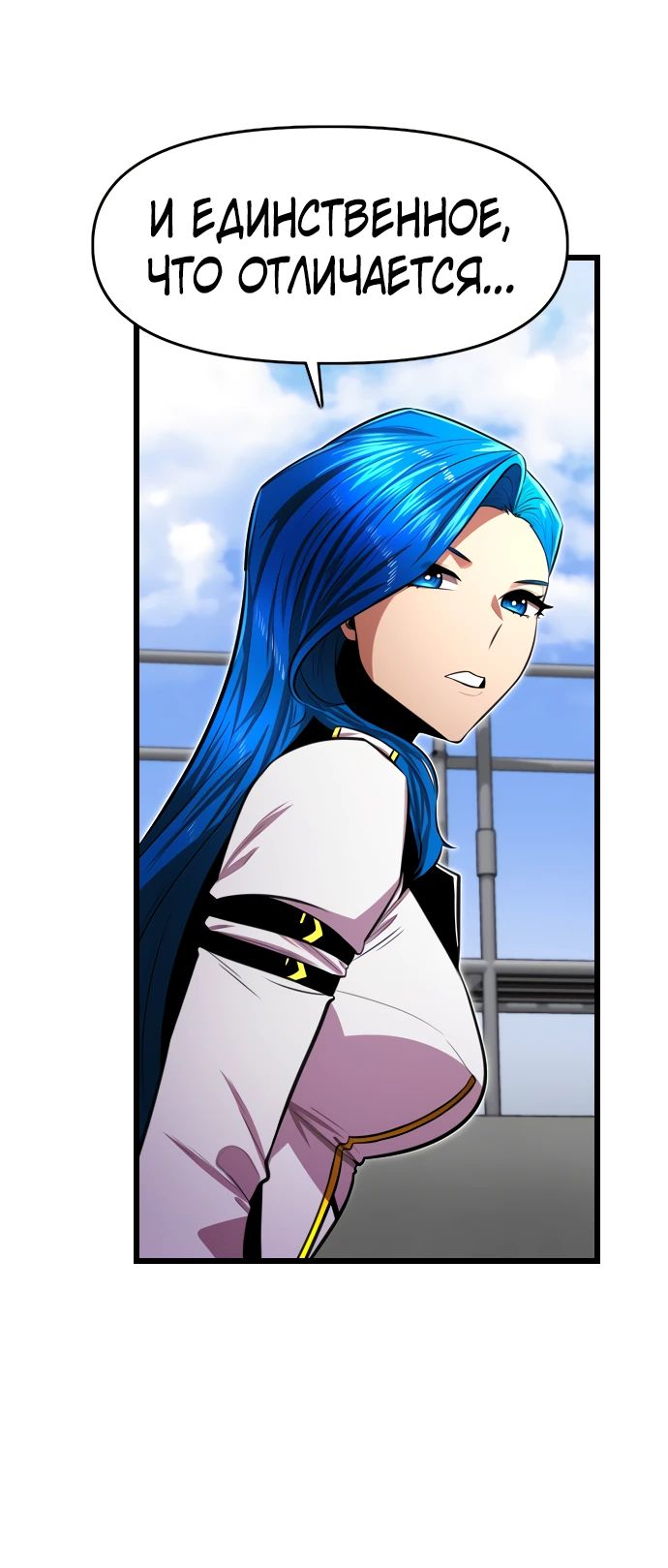Манга Герой напрокат - Глава 15 Страница 47