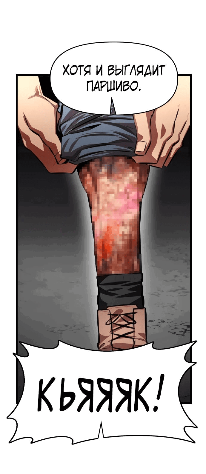 Манга Герой напрокат - Глава 15 Страница 29