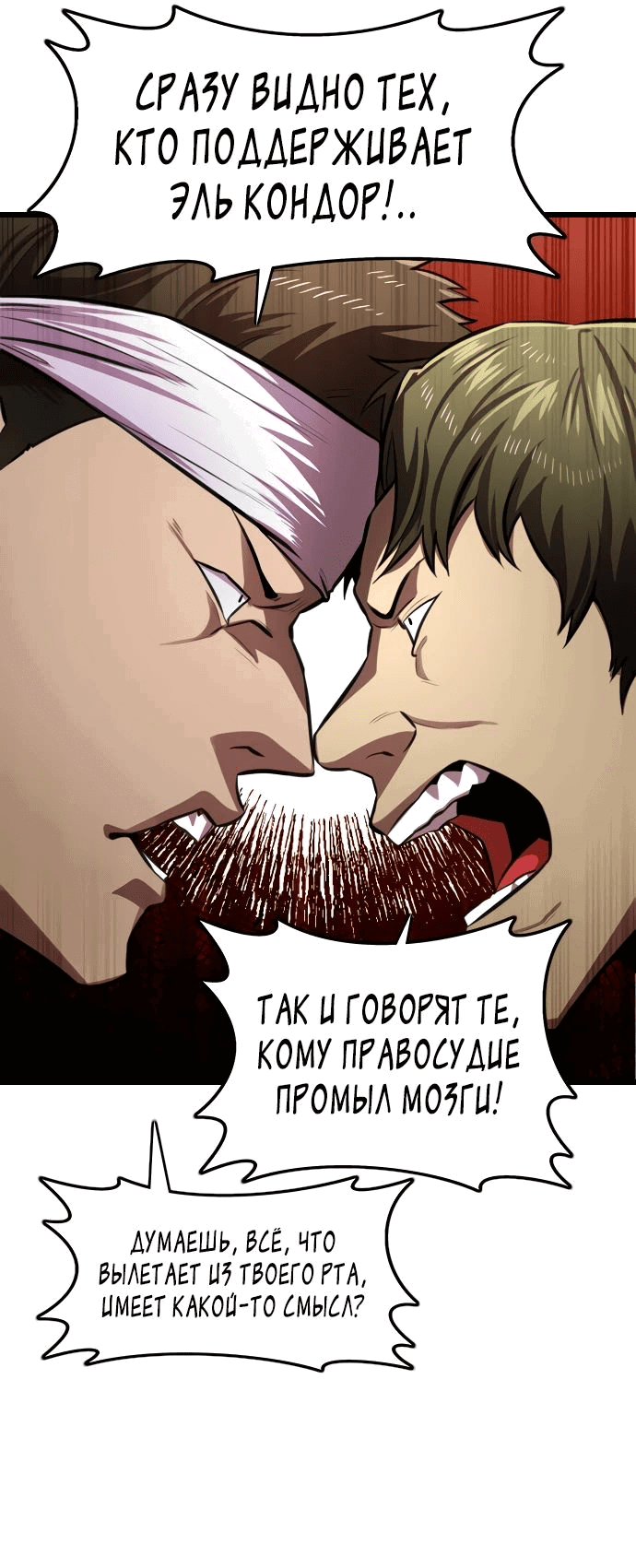 Манга Герой напрокат - Глава 15 Страница 13