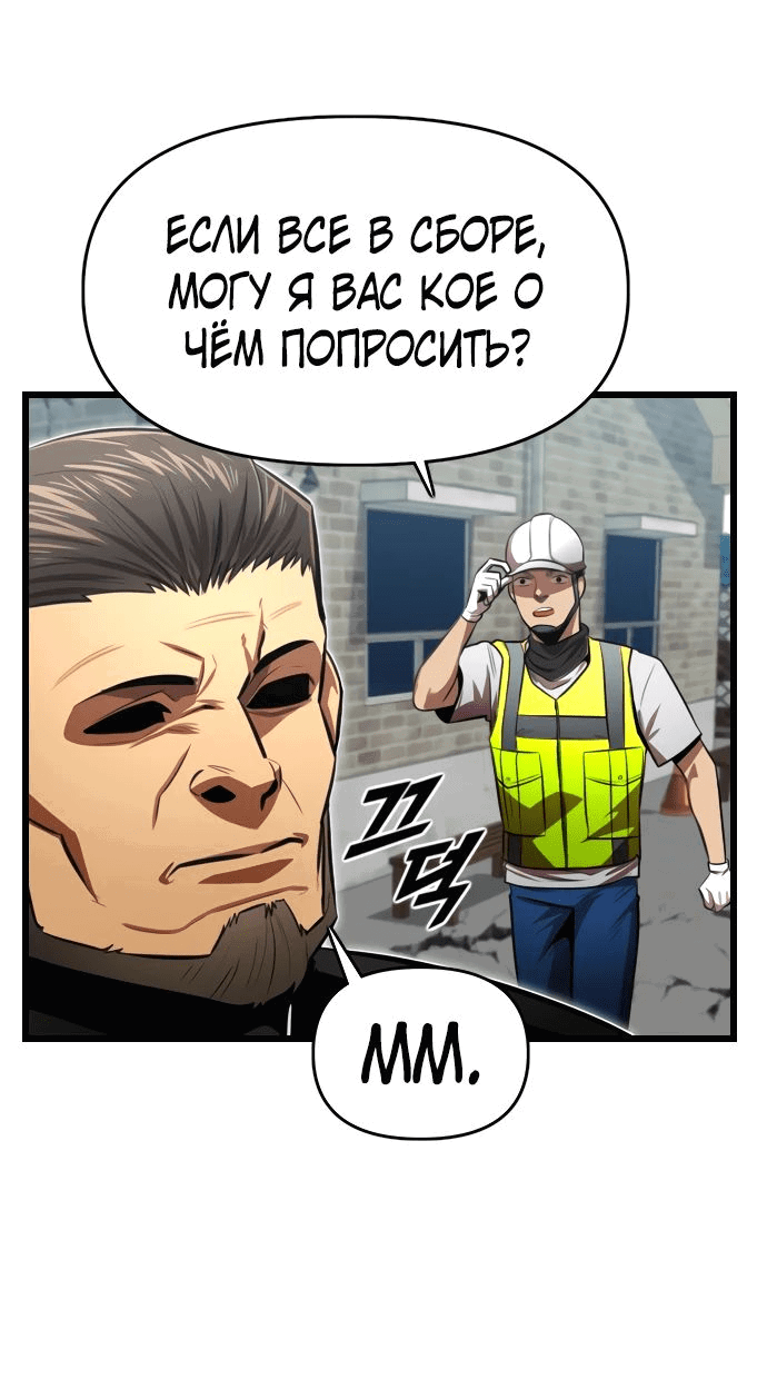 Манга Герой напрокат - Глава 15 Страница 30