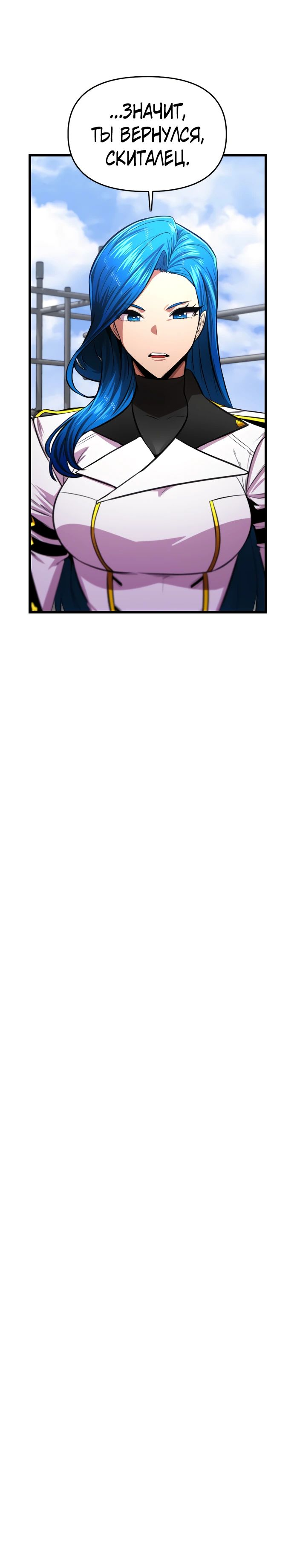 Манга Герой напрокат - Глава 15 Страница 49