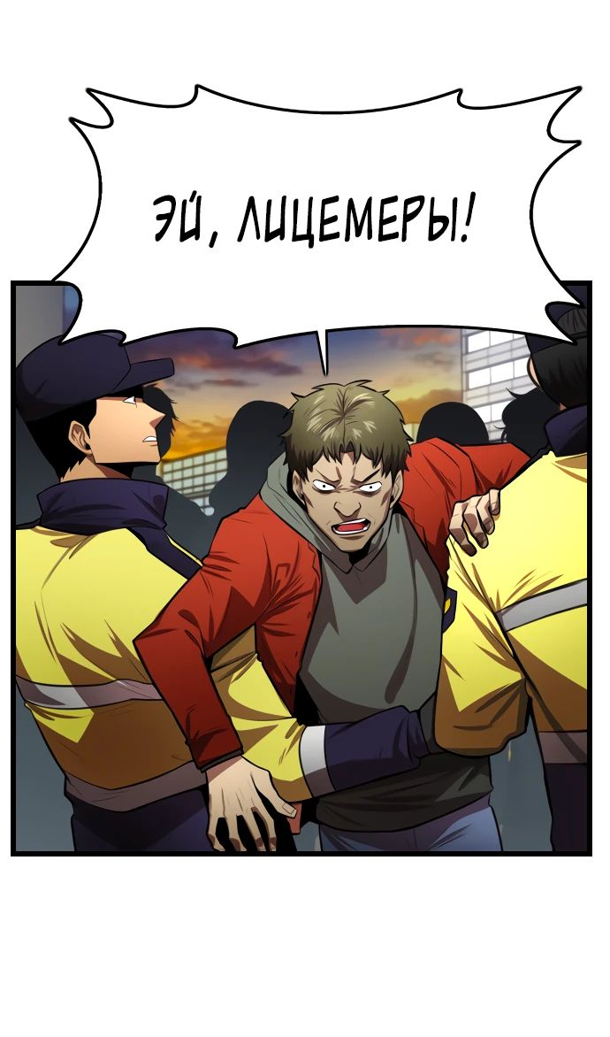 Манга Герой напрокат - Глава 15 Страница 11