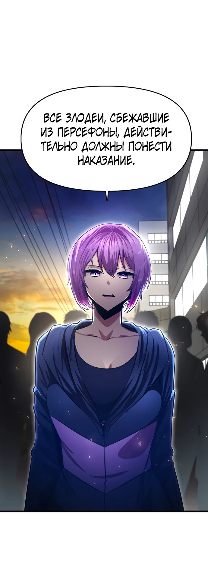 Манга Герой напрокат - Глава 15 Страница 6