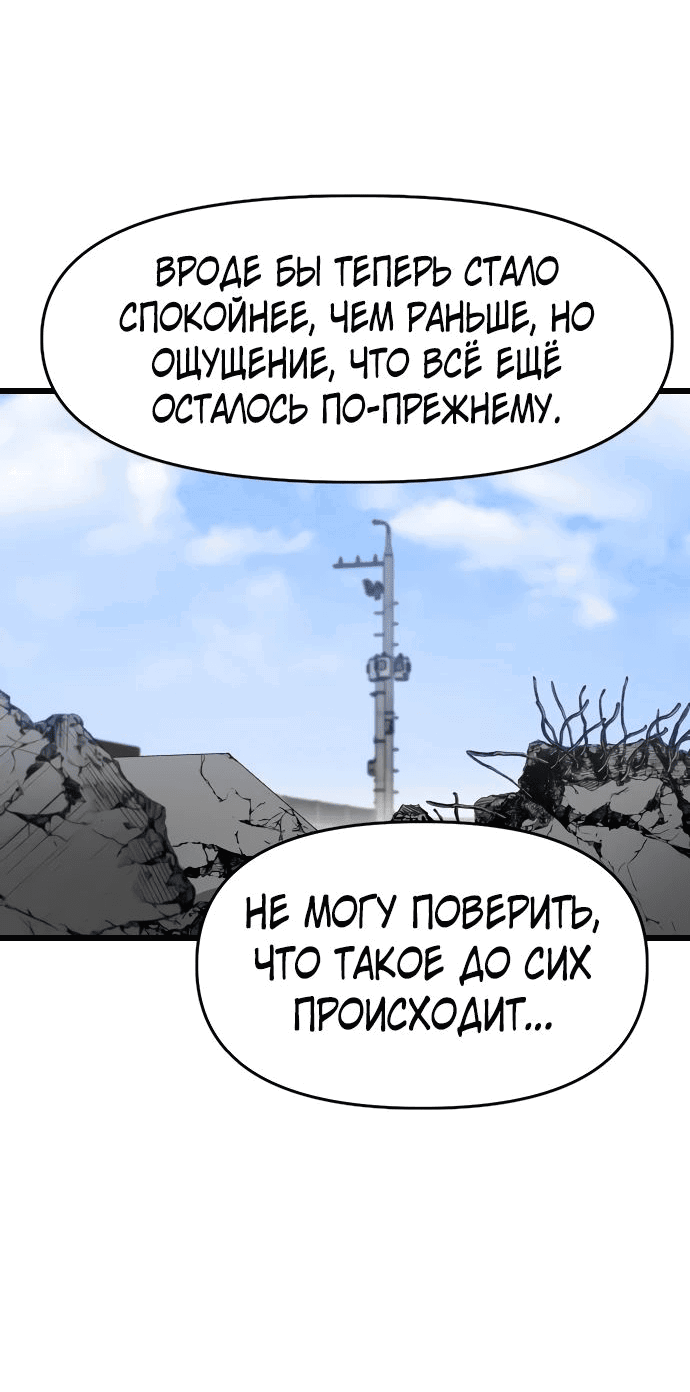 Манга Герой напрокат - Глава 15 Страница 23