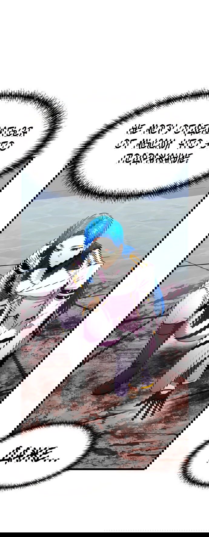 Манга Герой напрокат - Глава 15 Страница 45