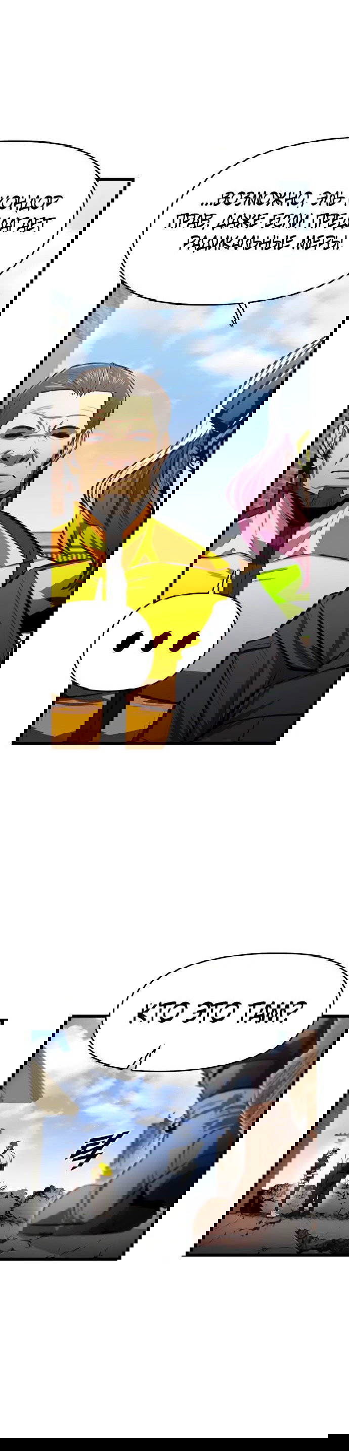 Манга Герой напрокат - Глава 15 Страница 24