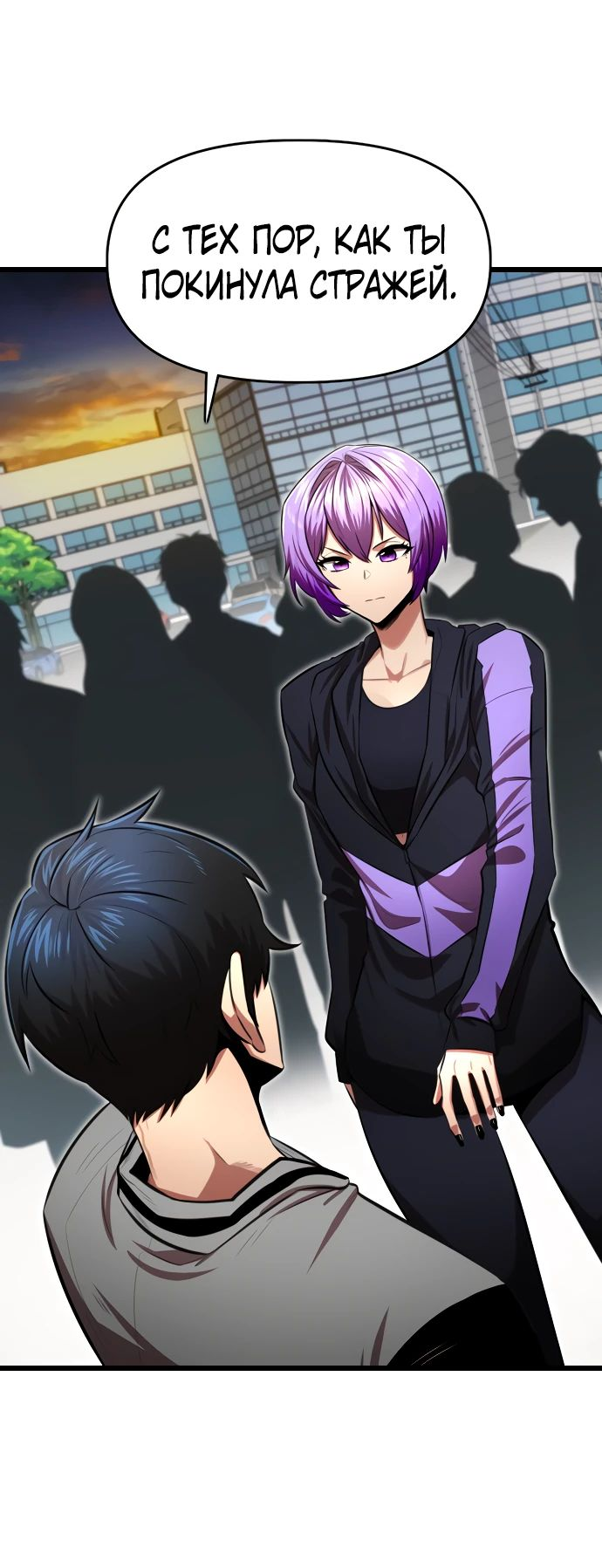 Манга Герой напрокат - Глава 15 Страница 4