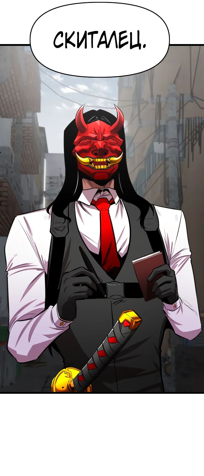 Манга Герой напрокат - Глава 15 Страница 63