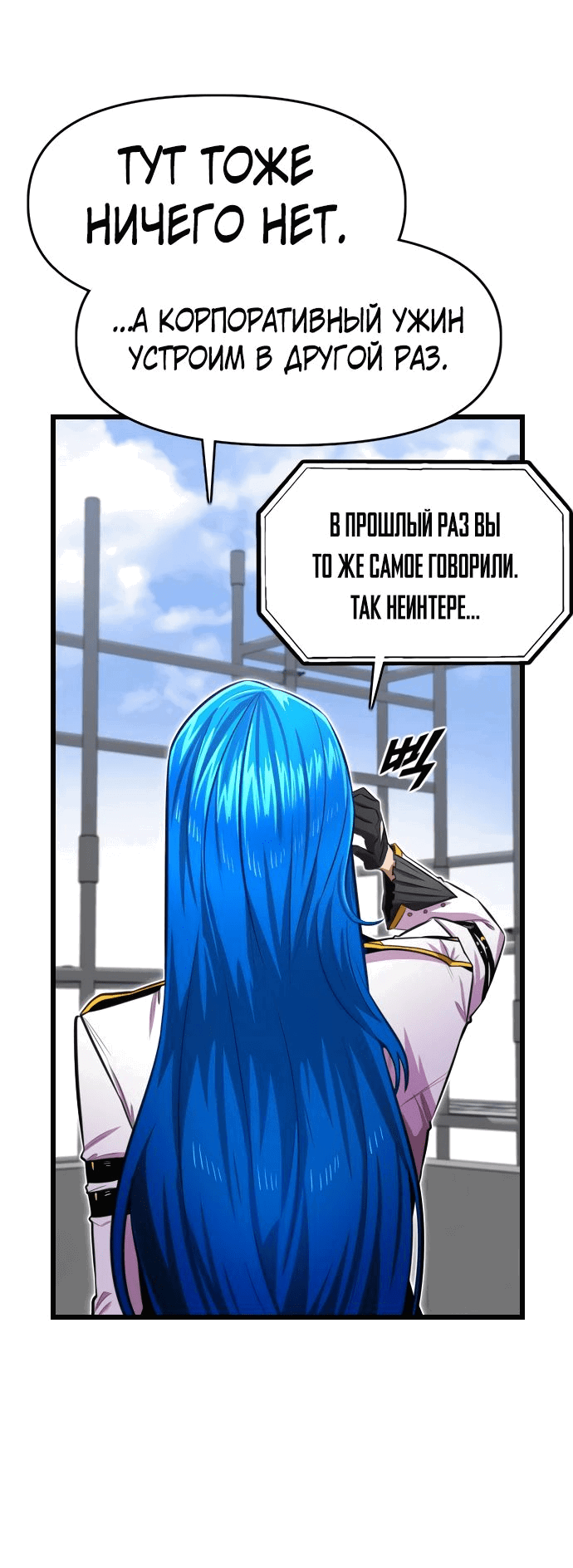 Манга Герой напрокат - Глава 15 Страница 41