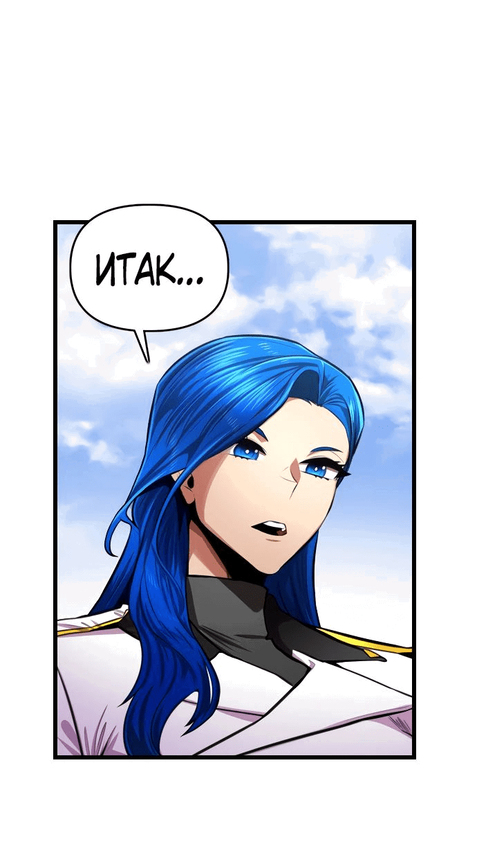 Манга Герой напрокат - Глава 15 Страница 42