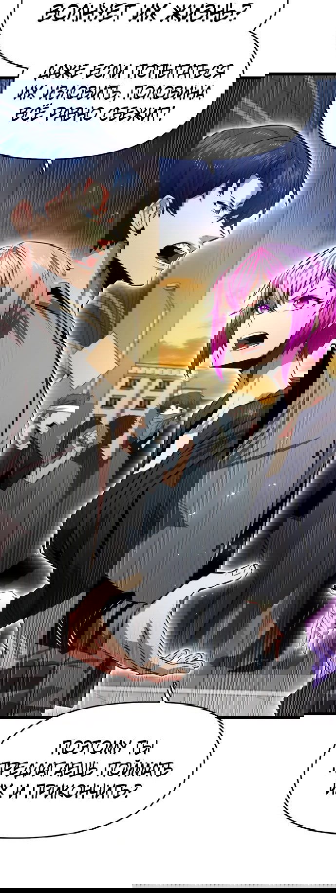 Манга Герой напрокат - Глава 15 Страница 10