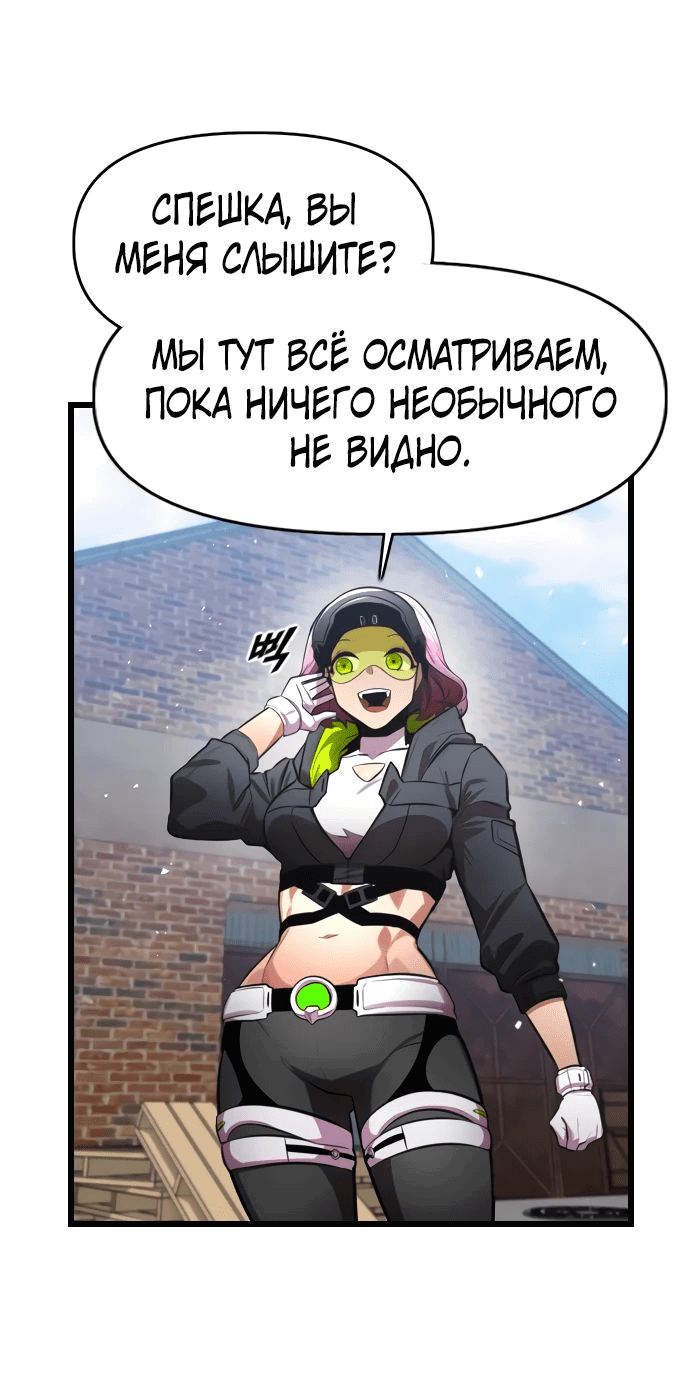 Манга Герой напрокат - Глава 15 Страница 38
