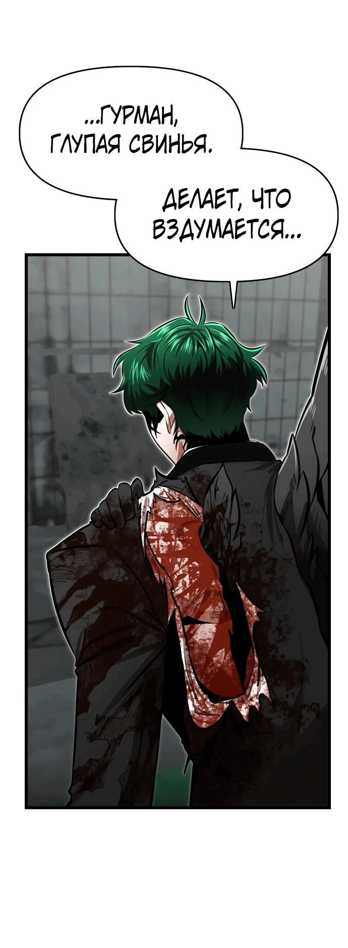 Манга Герой напрокат - Глава 15 Страница 54