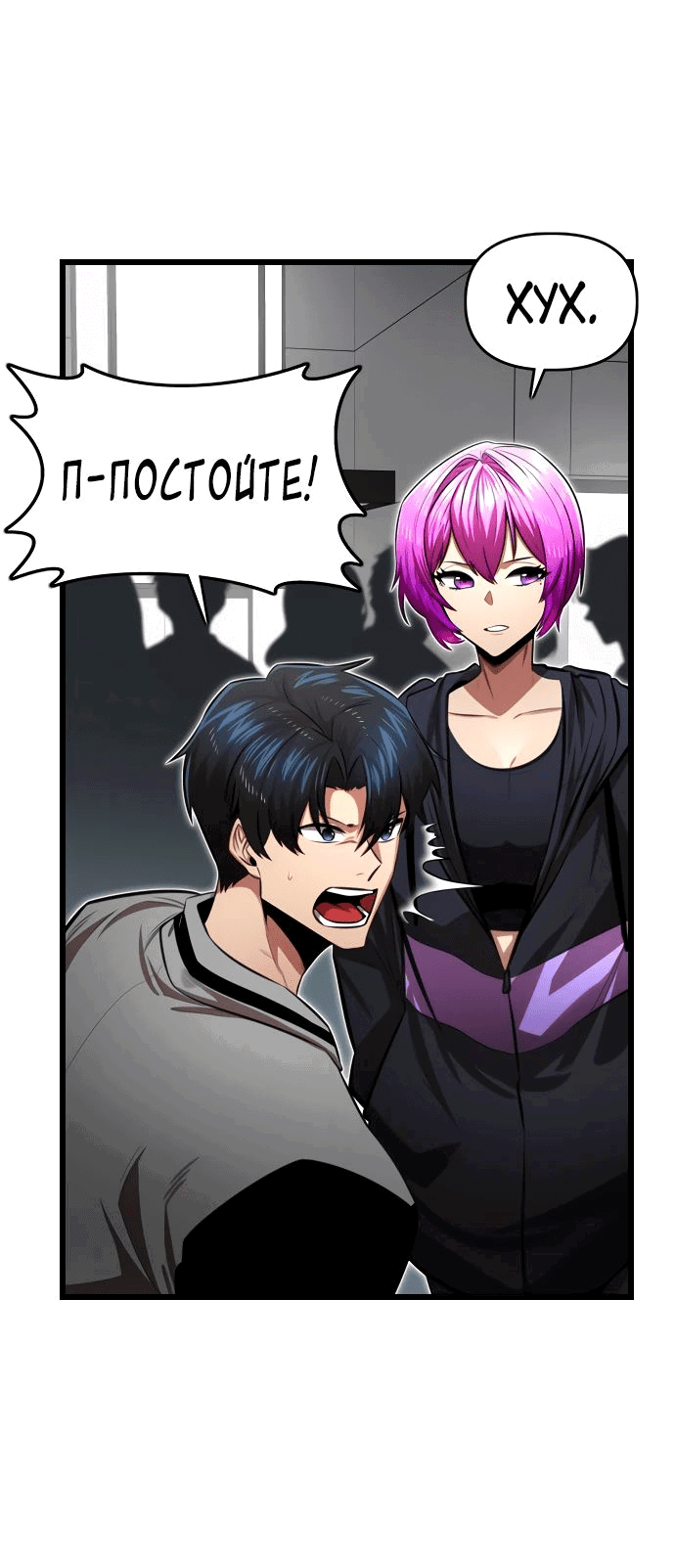 Манга Герой напрокат - Глава 15 Страница 15