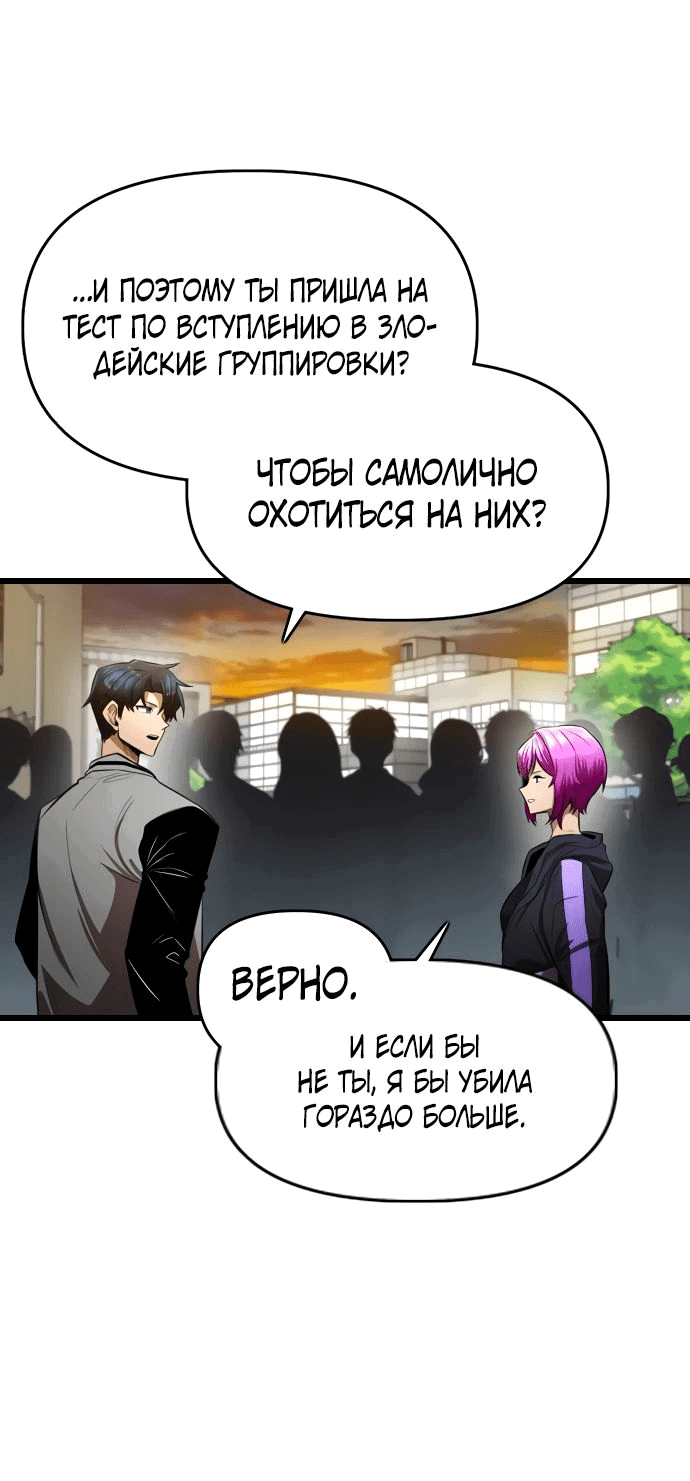 Манга Герой напрокат - Глава 15 Страница 7