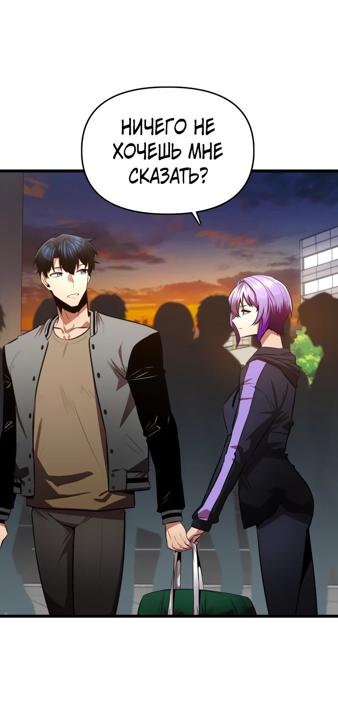 Манга Герой напрокат - Глава 15 Страница 1