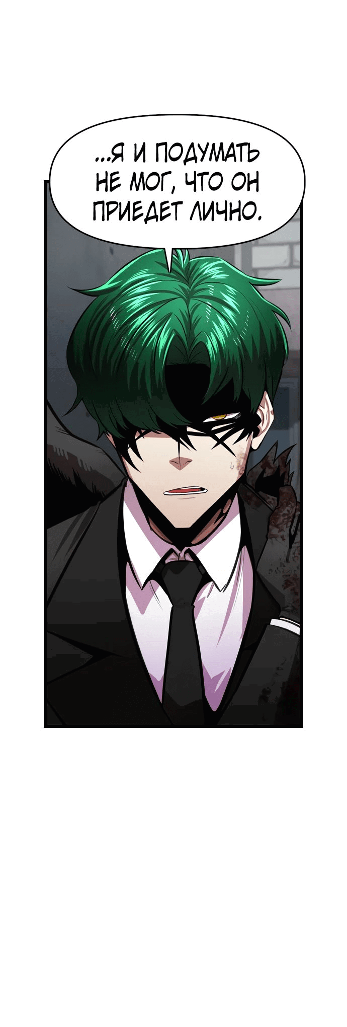 Манга Герой напрокат - Глава 15 Страница 62