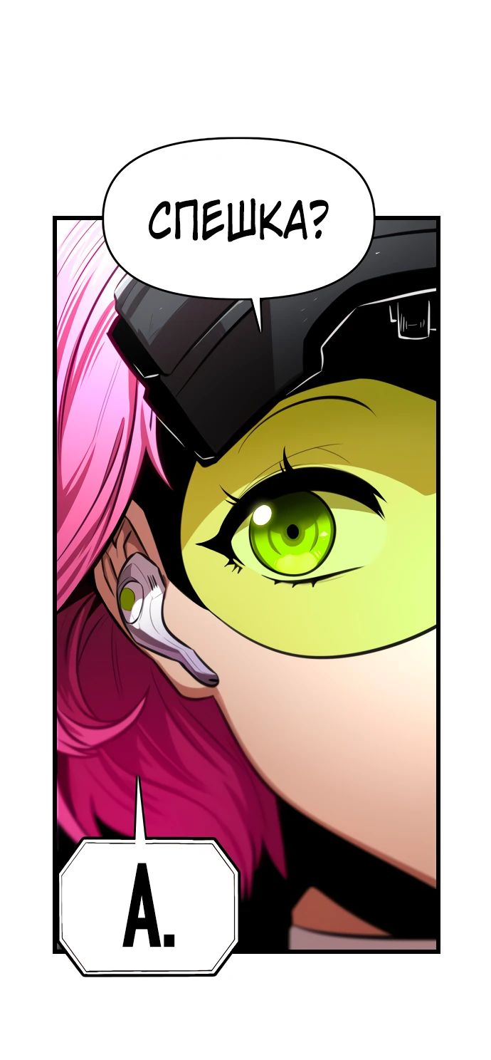 Манга Герой напрокат - Глава 15 Страница 40