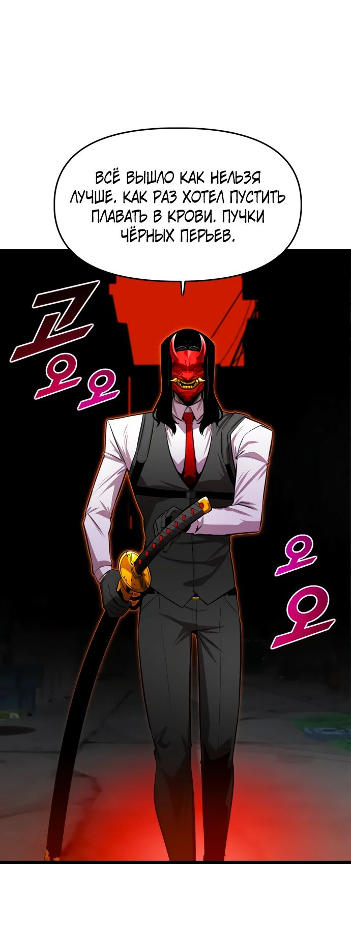 Манга Герой напрокат - Глава 15 Страница 71