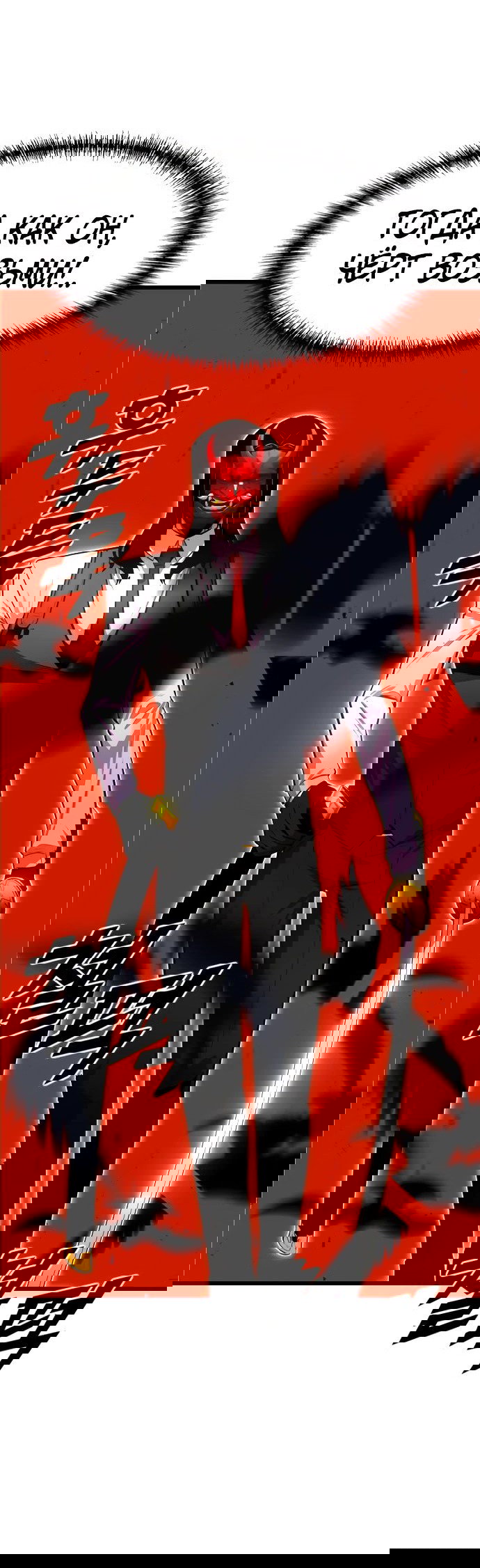 Манга Герой напрокат - Глава 15 Страница 80