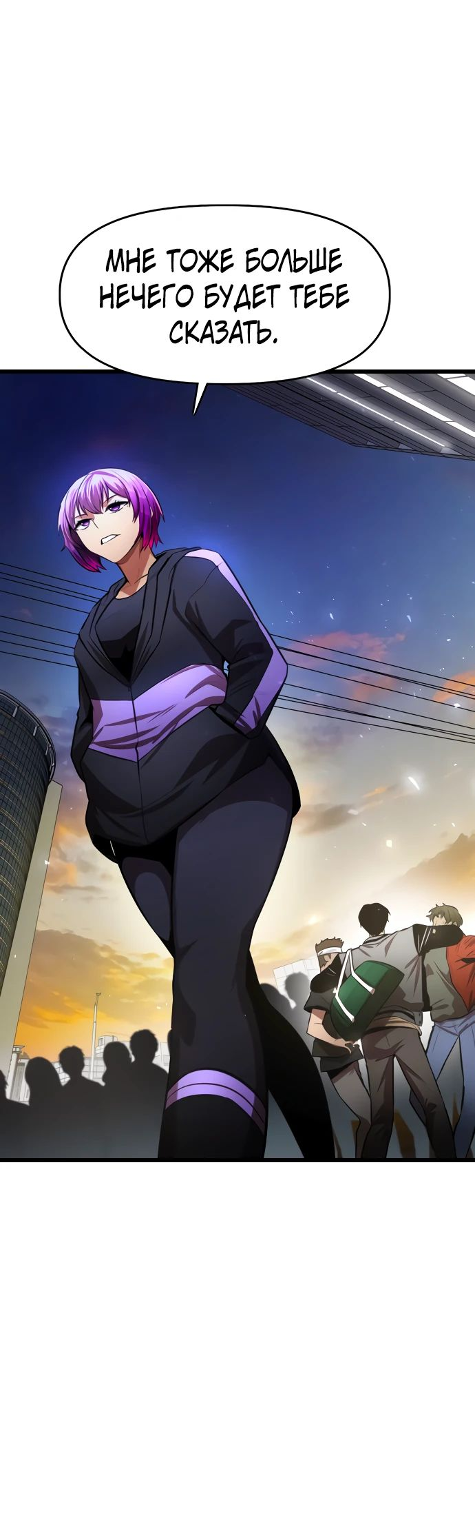 Манга Герой напрокат - Глава 15 Страница 17