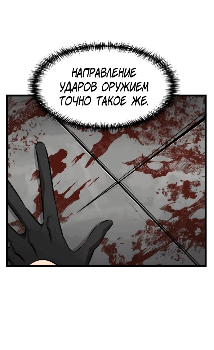 Манга Герой напрокат - Глава 15 Страница 46