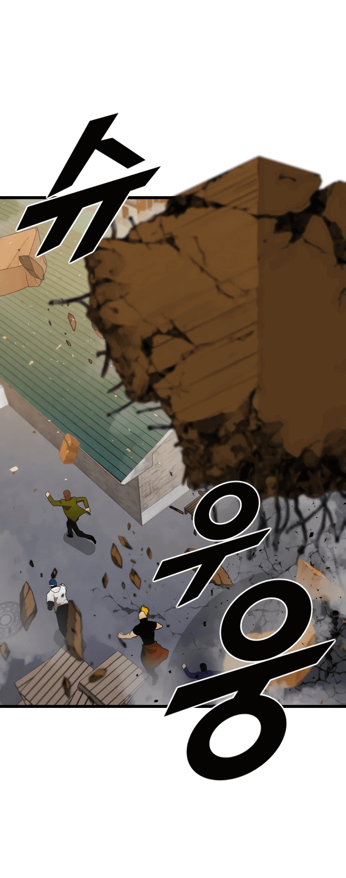 Манга Герой напрокат - Глава 14 Страница 2