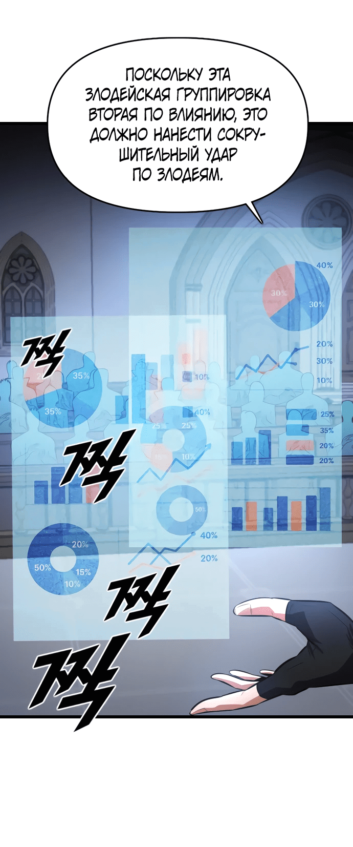 Манга Герой напрокат - Глава 14 Страница 27